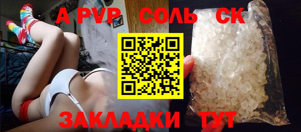 Альфа ПВП  Вход с VPN  Альфа ПВП мука  Октябрьский  APVP Crystall  APVP СК 
