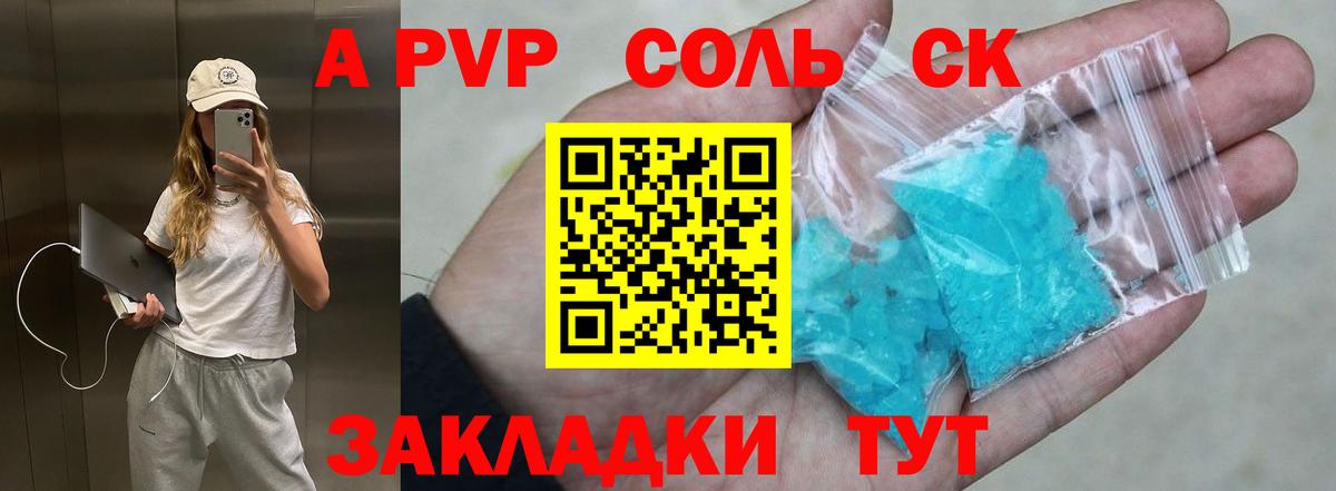 Alpha-PVP Crystall Октябрьский