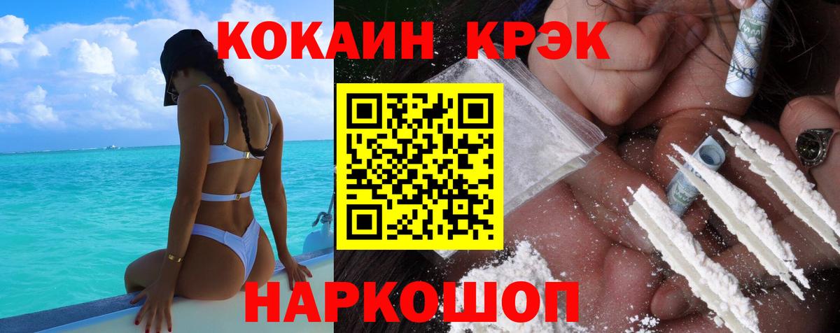 КОКАИН 99% Октябрьский