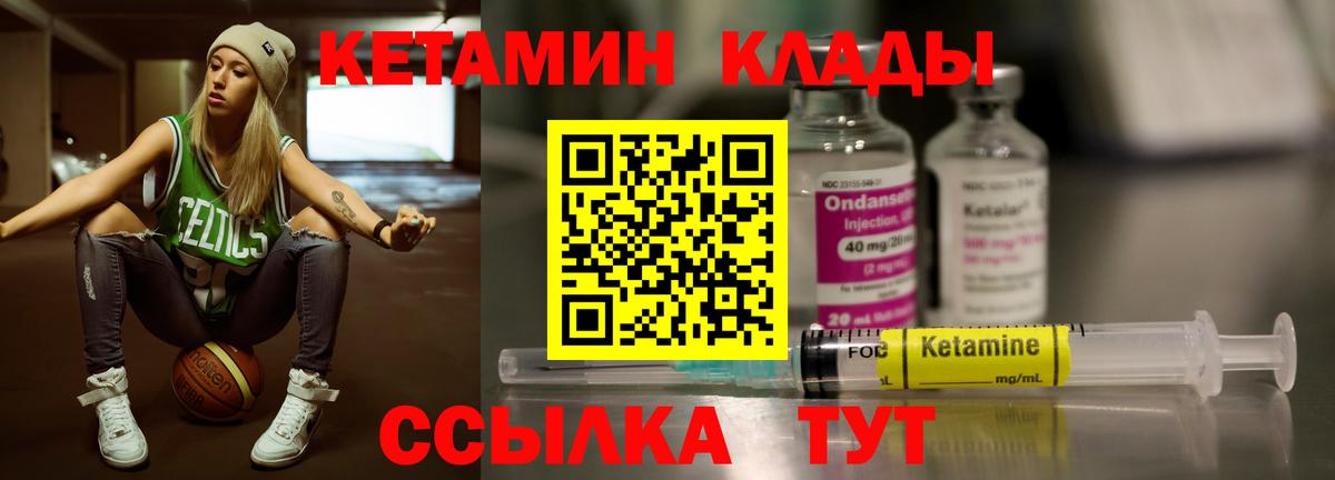 Кетамин VHQ Октябрьский