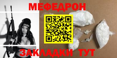 меф VHQ Новодвинск
