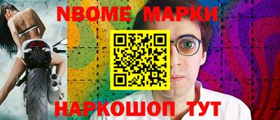 мет Новокубанск