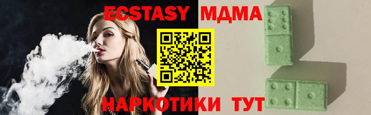 МДМА кристаллы  МДМА Molly  Вход с VPN  МДМА  Октябрьский 