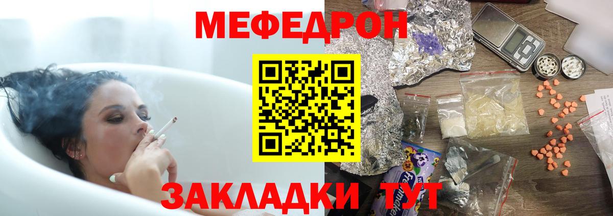 Октябрьский  МЯУ-МЯУ мяу мяу  МЯУ-МЯУ  Вход с VPN  Мефедрон mephedrone 