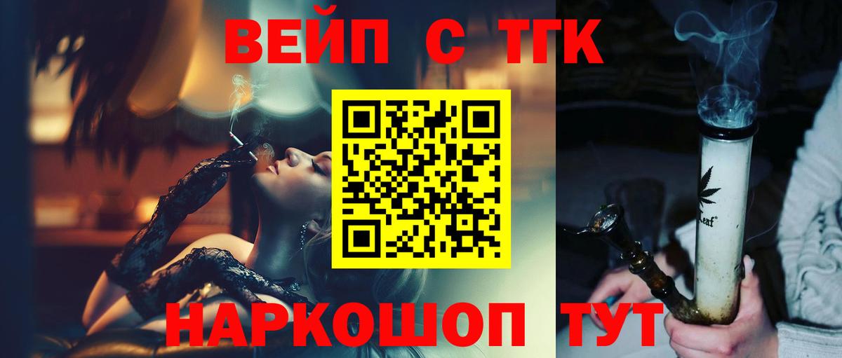 Октябрьский  ТГК гашишное масло  Вход с VPN 